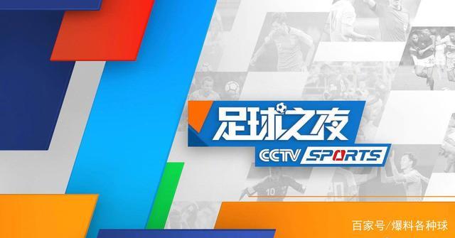 中国5台体育直播节目