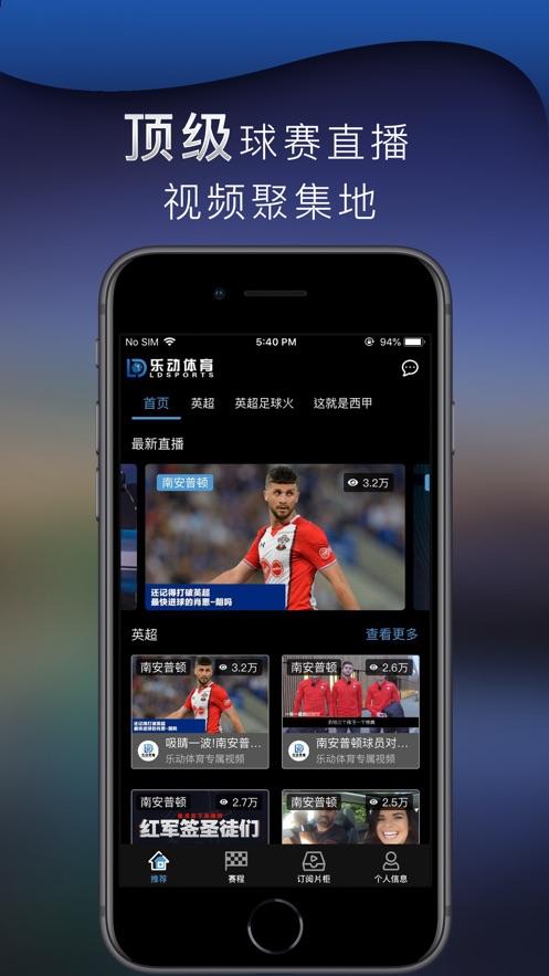 乐动体育直播官网下载app