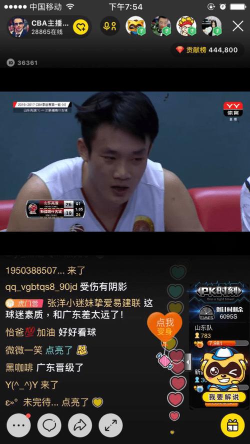 人人体育直播亚洲篮球