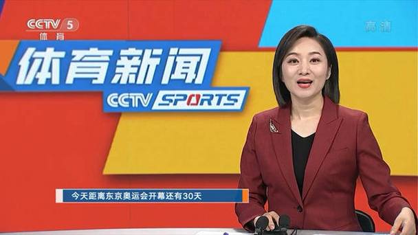 体育新闻新浪综合频道直播