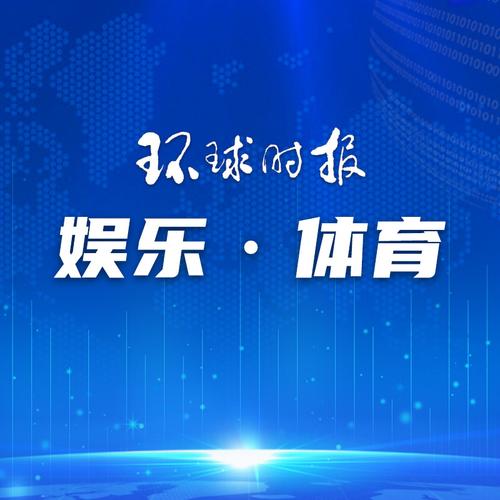 冬奥会直播广东体育频道