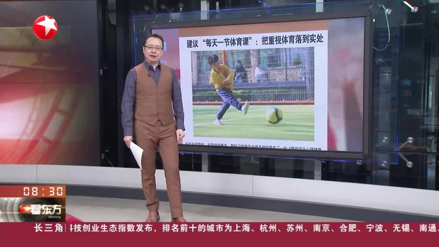南京体育课在线直播视频