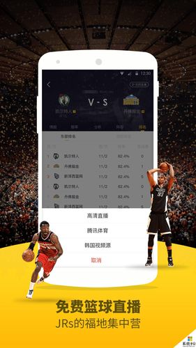 台湾篮球体育直播软件下载