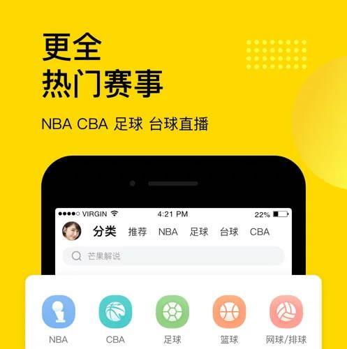 哪个app 上海体育直播