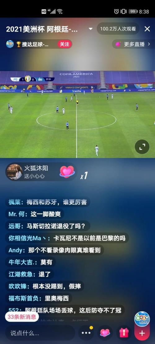 手机看足球直播的app