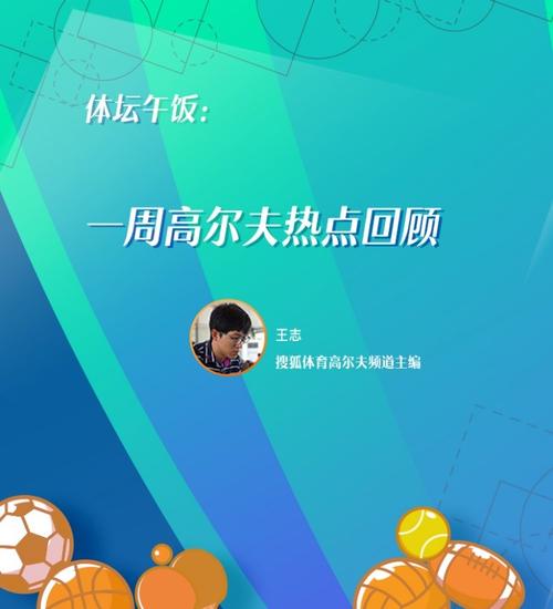 搜狐体育网首页直播回放