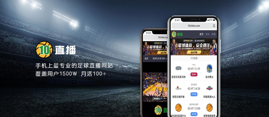 最官方足球直播app