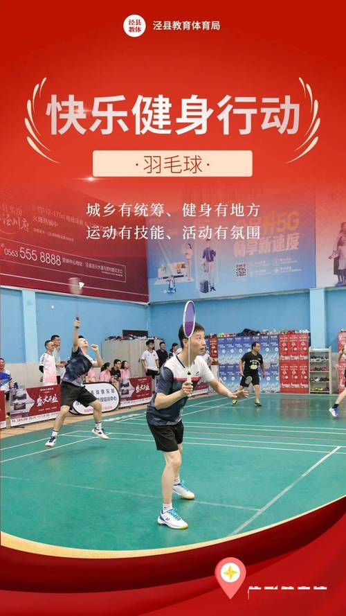 泾县体育舞蹈大赛视频直播