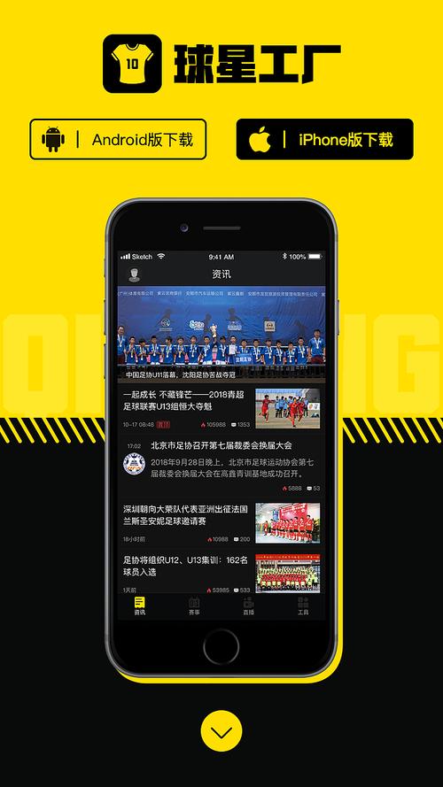足球球赛直播app