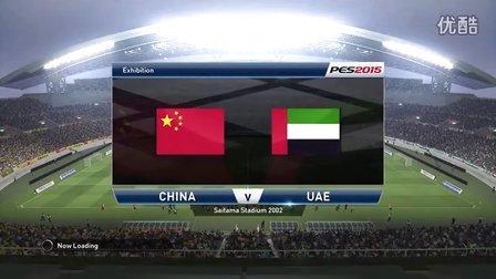 足球直播中国对战阿联酋