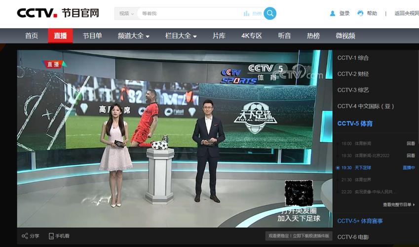360无插件中文体育直播的相关图片