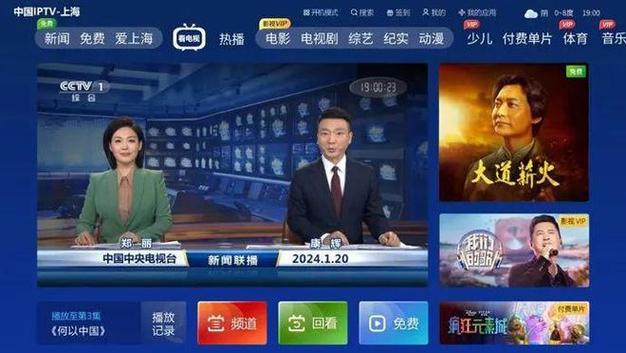 上海体育台电视节目直播的相关图片