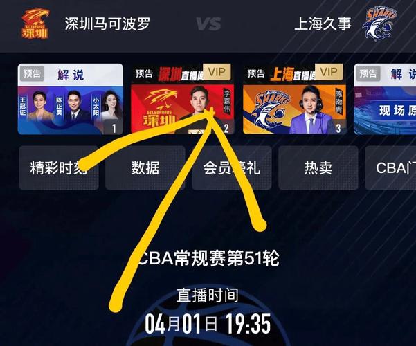 上海体育线上直播平台的相关图片