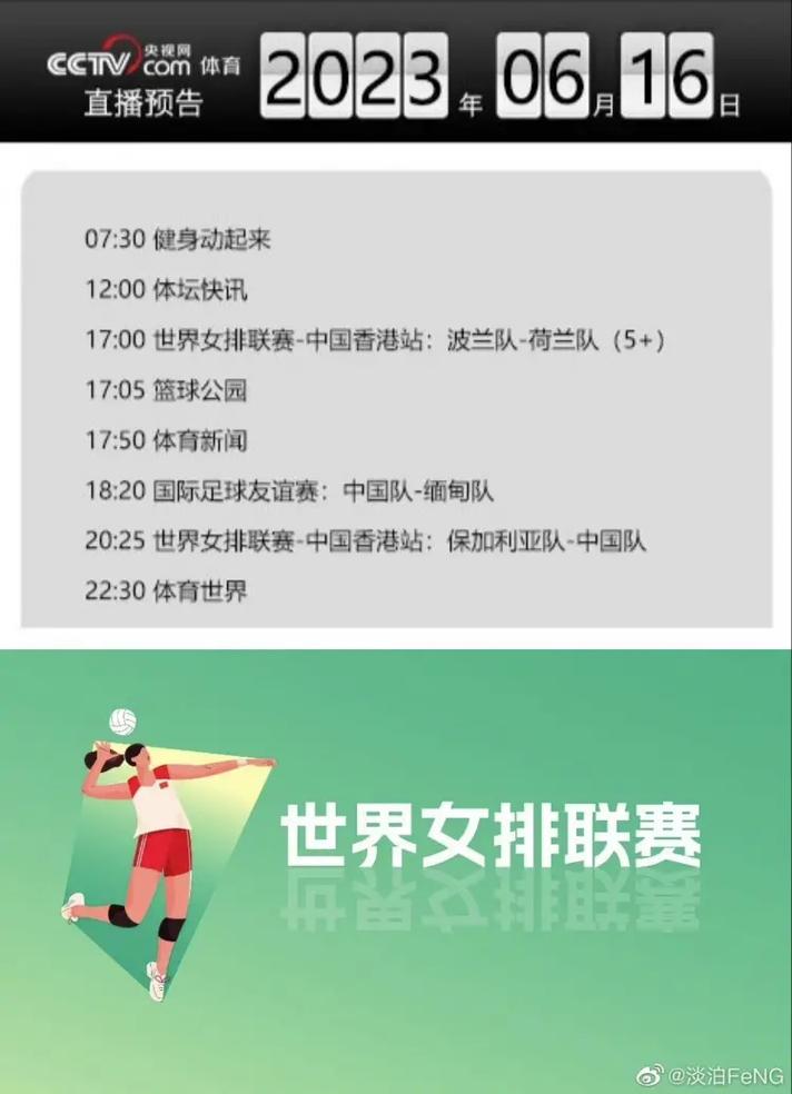 中国体育客户端全程直播的相关图片