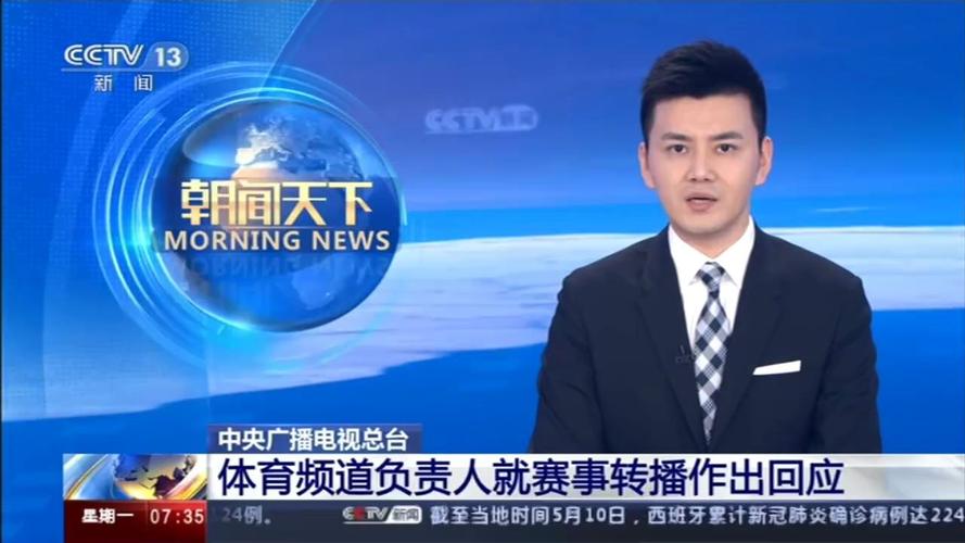 中国体育直播视频直播的相关图片