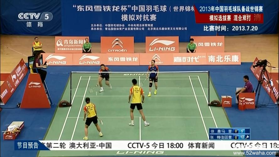 中国体育羽毛球直播在线观看的相关图片