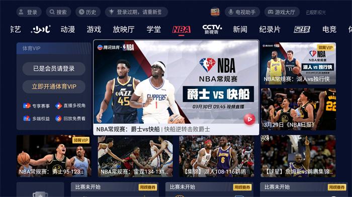 中国体育软件看直播回放的相关图片