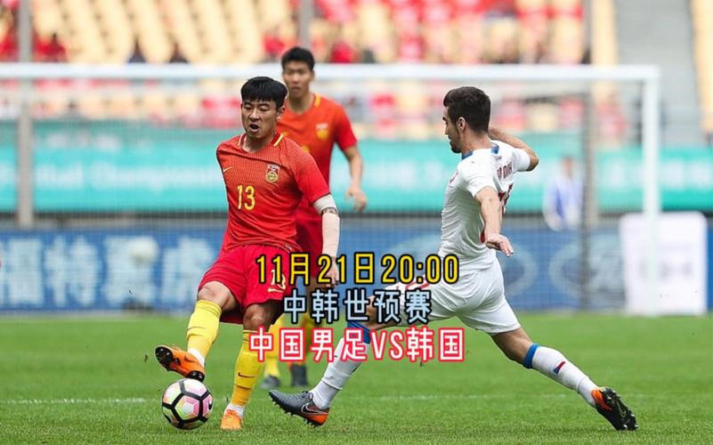 中国对韩国直播足球的相关图片