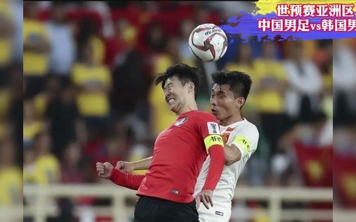中韩足足球比赛直播的相关图片