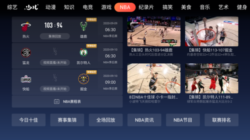 体育赛事直播appmac的相关图片
