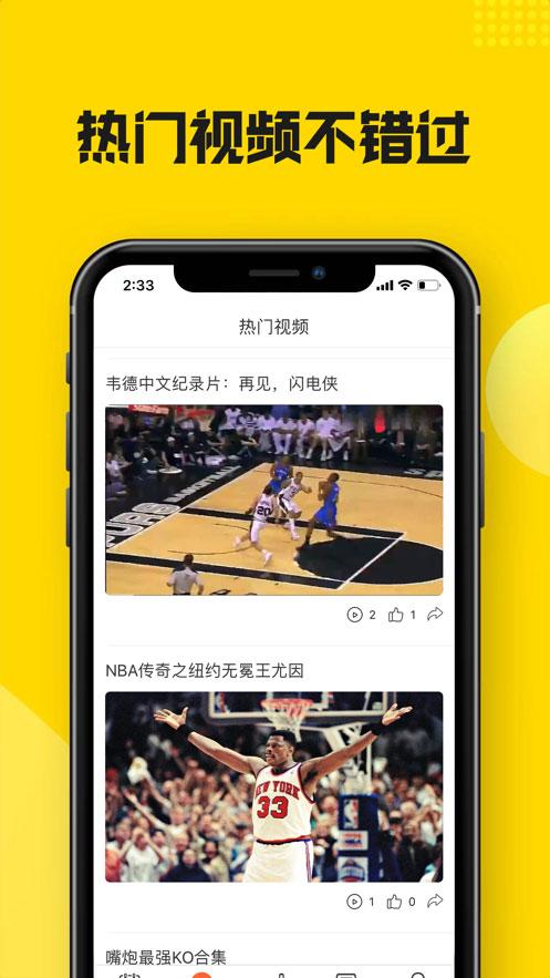 华为体育直播app有哪些的相关图片
