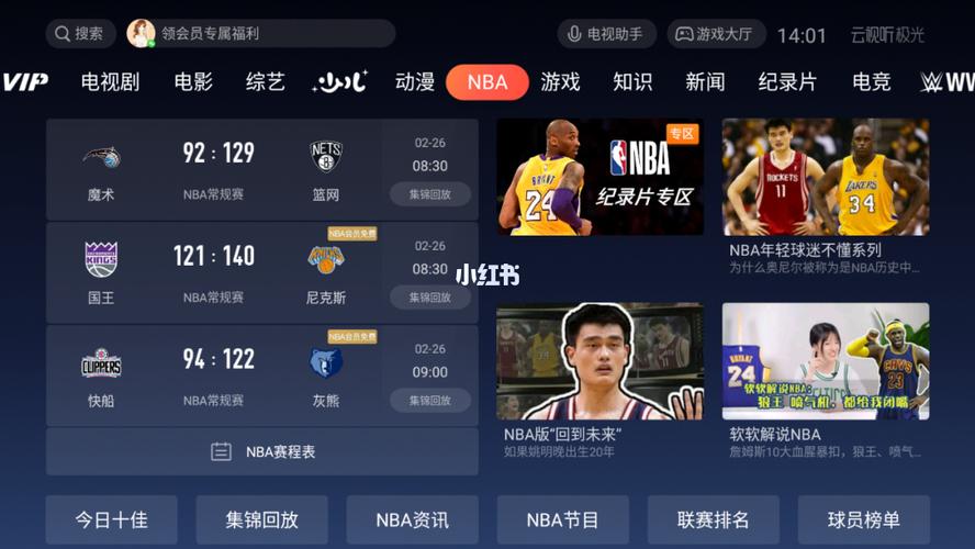 哪个app能看广东体育直播的相关图片