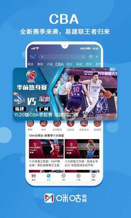 广东体育在线手机直播下载的相关图片