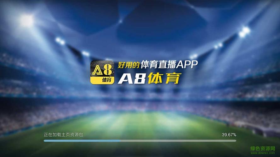 广东体育手机在线直播平台的相关图片