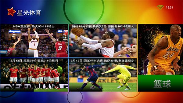 播放体育足球直播视频的软件的相关图片