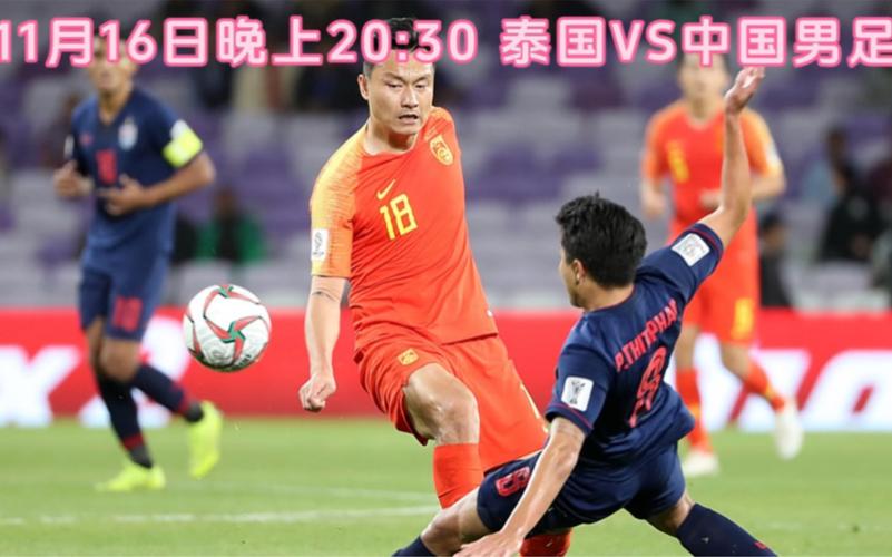 直播世预赛中国足球的相关图片