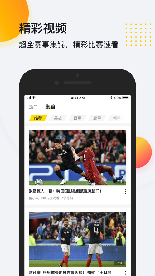 米体育直播app下载手机版的相关图片