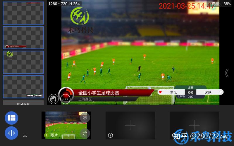 足球场智能直播软件的相关图片